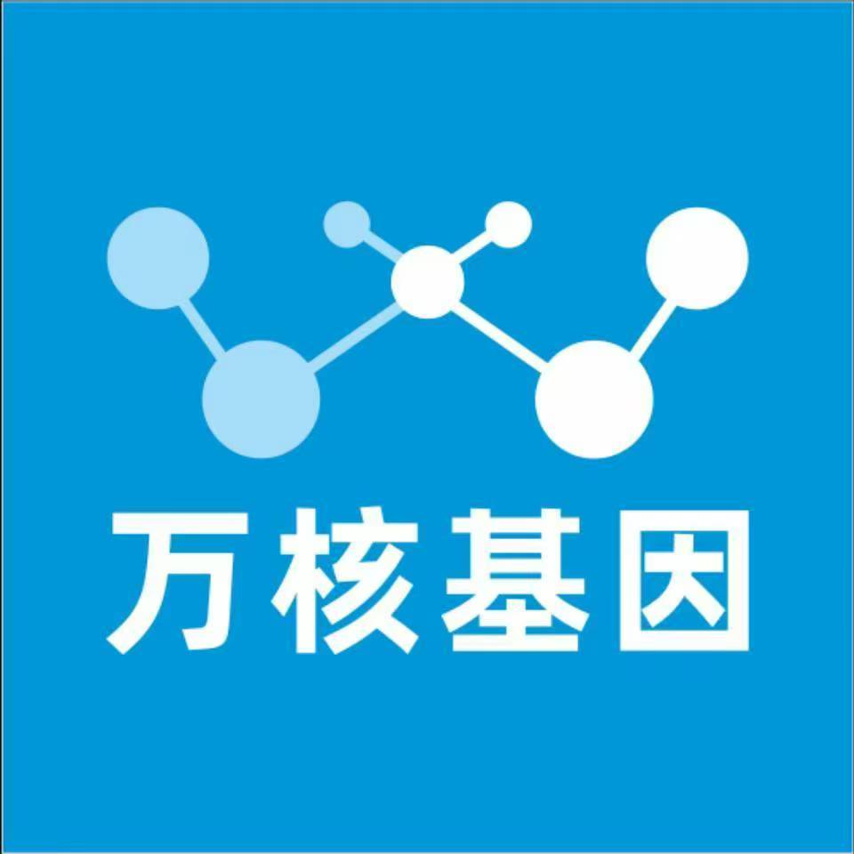 鹤岗向阳万核医学基因检测咨询服务点
